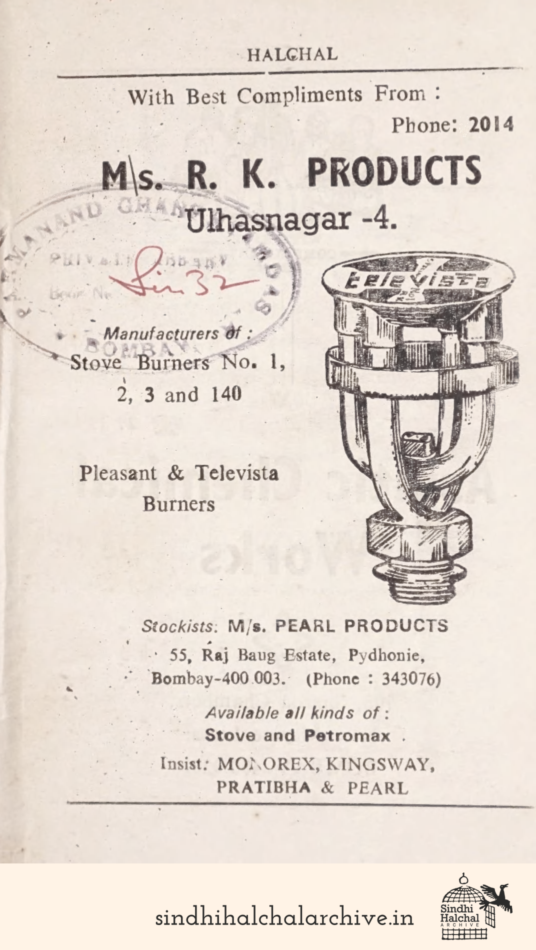 Image of AD Ms. R. K. PRODUCTS